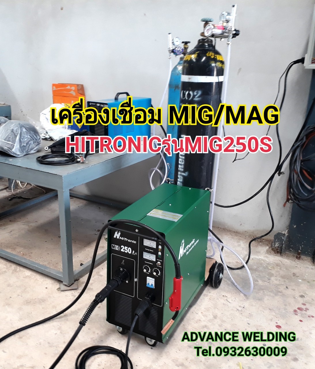 เครื่องเชื่อมซีโอทูHITRONICรุ่นMIG250S