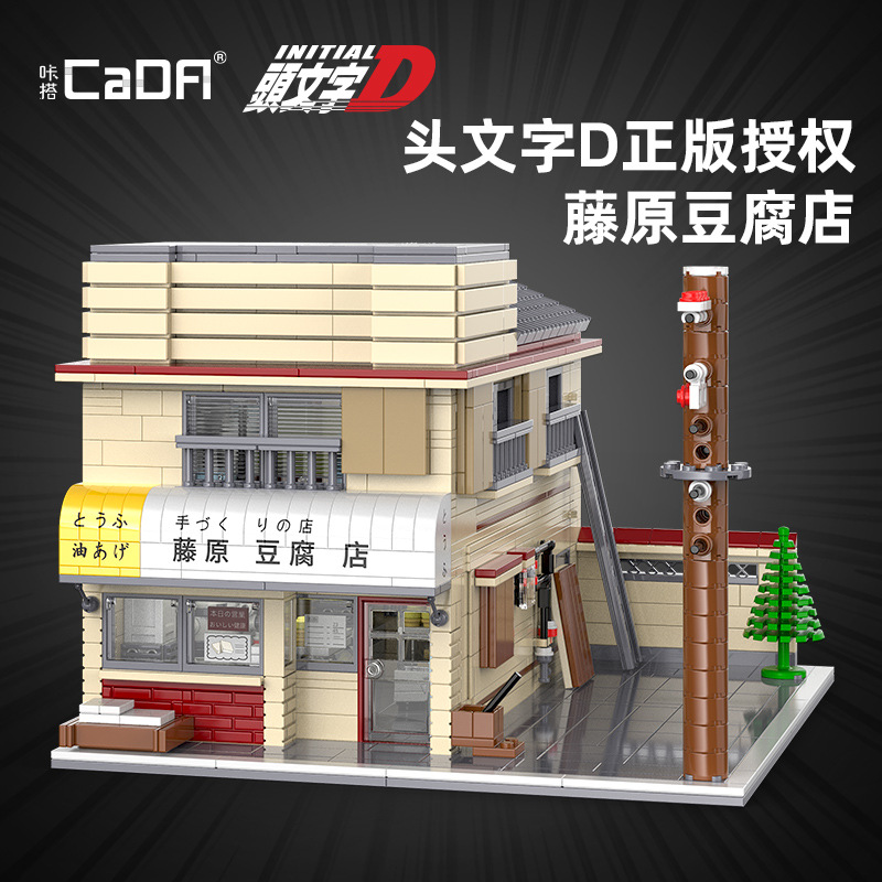 CADA ชุดตัวต่อ Initial D : ร้านเต้าหู้ฟูจิวาระ