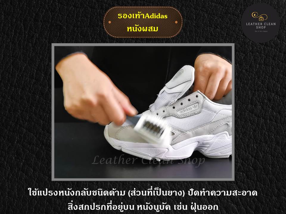 ดูแลหนัง ขจัดคราบสกปรก กันน้ำ