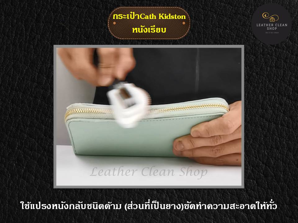 โฟมทำความสะอาด Foam Cleaner ทำความสะอาดแบบซักแห้ง สูตรอ่อนโยน ใช้ได้ทุกหนัง ทุกสีและผ้า