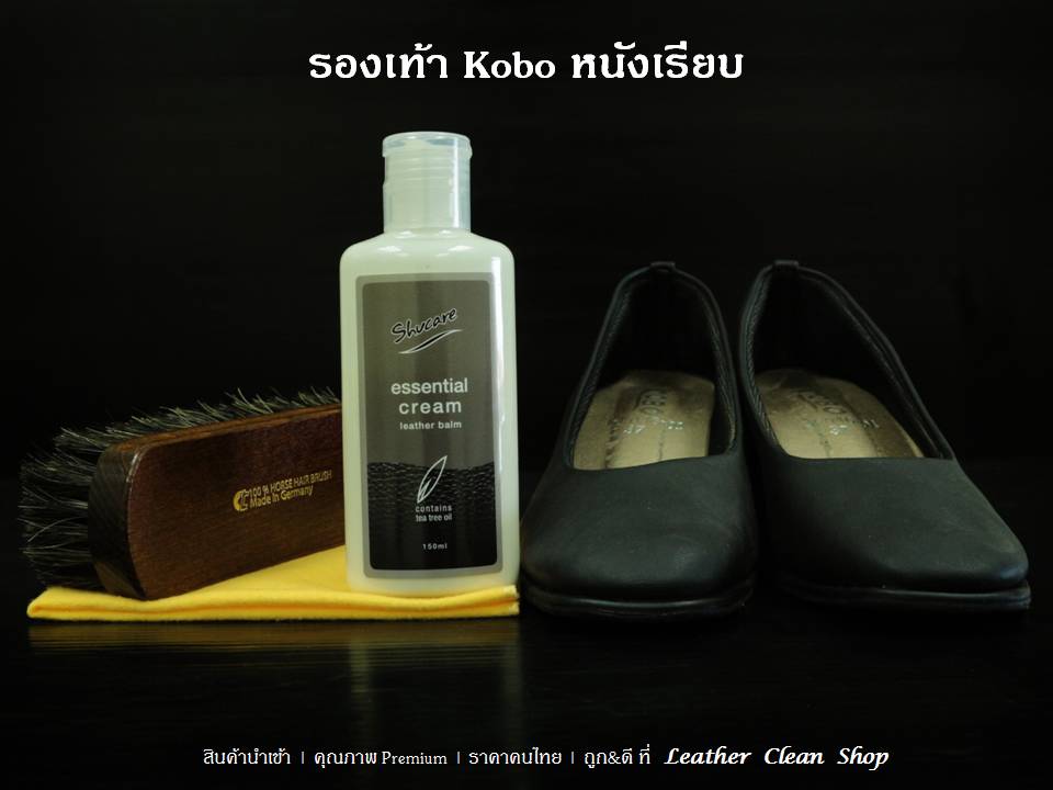 Essential Cream ครีมทำความสะอาดหนัง Kobo หนังเรียบ
