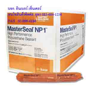 จำหน่ายMasterSeal NP1กาวพียูโพลียูรีเทนใช้ยาแนวรอยต่อต่างๆยืดหยุ่นสูงทาสีทับได้ทนทานใช้ได้กับวัสดุหลายชนิดใช้กับงานโครงสร้างต่างๆได้สนใจสินค้าติดต่อ เกด085-684-1256