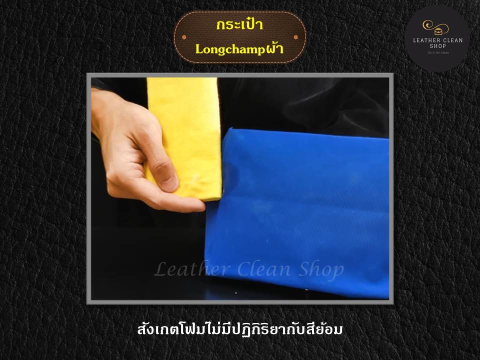 Foam Cleaner (Shampoo) ทำความสะอาดแบบซักแห้ง สูตรอ่อนโยน ใช้ได้ทุกหนัง ทุกสีและผ้า