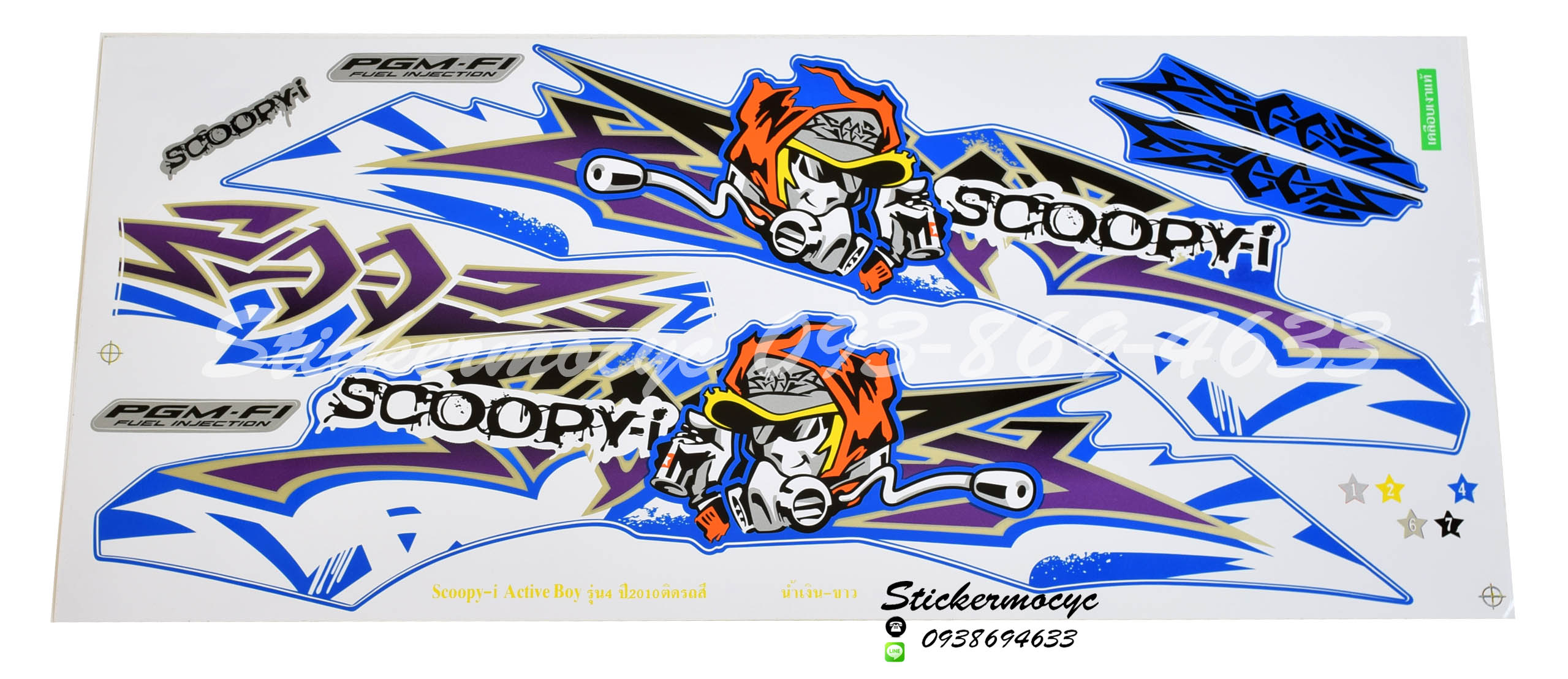 สติ๊กเกอร์ติดรถมอเตอร์ไซค์ Honda Scoopy i ปี 2010 รุ่น 4 Active Boy ติดรถสี น้ำเงิน ขาว (เคลือบเงาแท้)