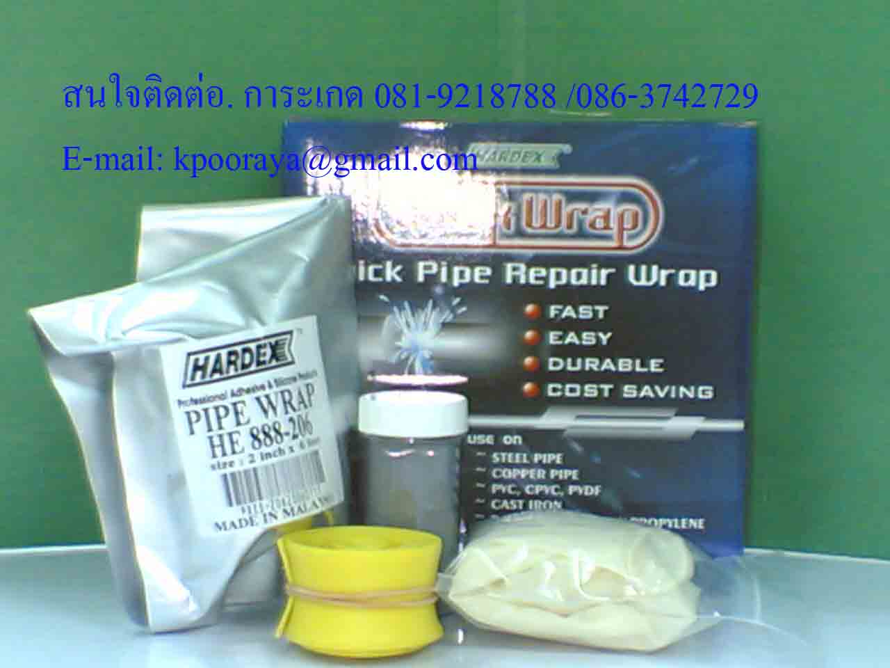 HARDEX QUICK PIPE REPAIR WRAP ชุดซ่อมท่อฉุกเฉินใช้ซ่อมท่อได้แห้งภายใน7-10 นาทีป้องกันสารเคมีสารละลาย ป้องกันความร้อนทนแรงดันถึง 450 PSI ใช้ได้กับท่อหลายประเภทเช่นโลหะ PVC ไฟเบอร์กลาสและอื่นๆสนใจติดต่อเกด081-9218788 /085-6841256