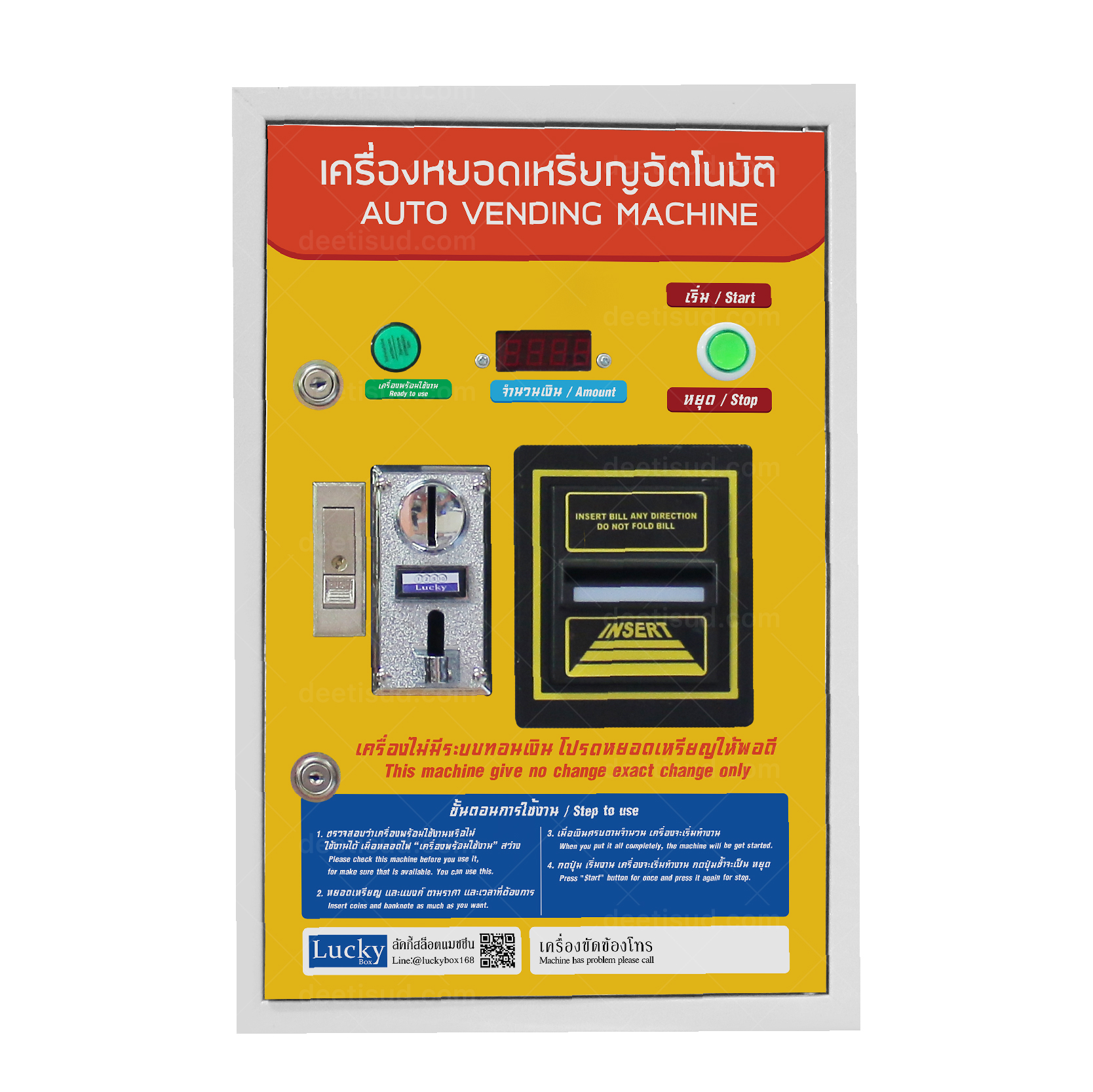 ตู้คอนโทรลหยอดเหรียญและแบงค์ SIZE 2 ตู้หยอดเหรียญอัติโนมัติ