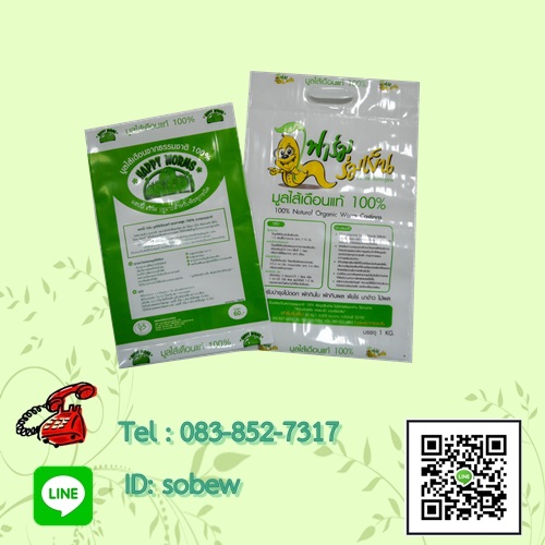 ถุงดินLLDPEขาวนม