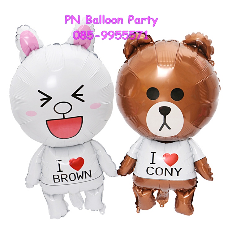 SET 2 ชิ้น ลูกโป่งการ์ตูนไลน์ โคนี่ บราว I Love You CONY & BROWN Line Balloons