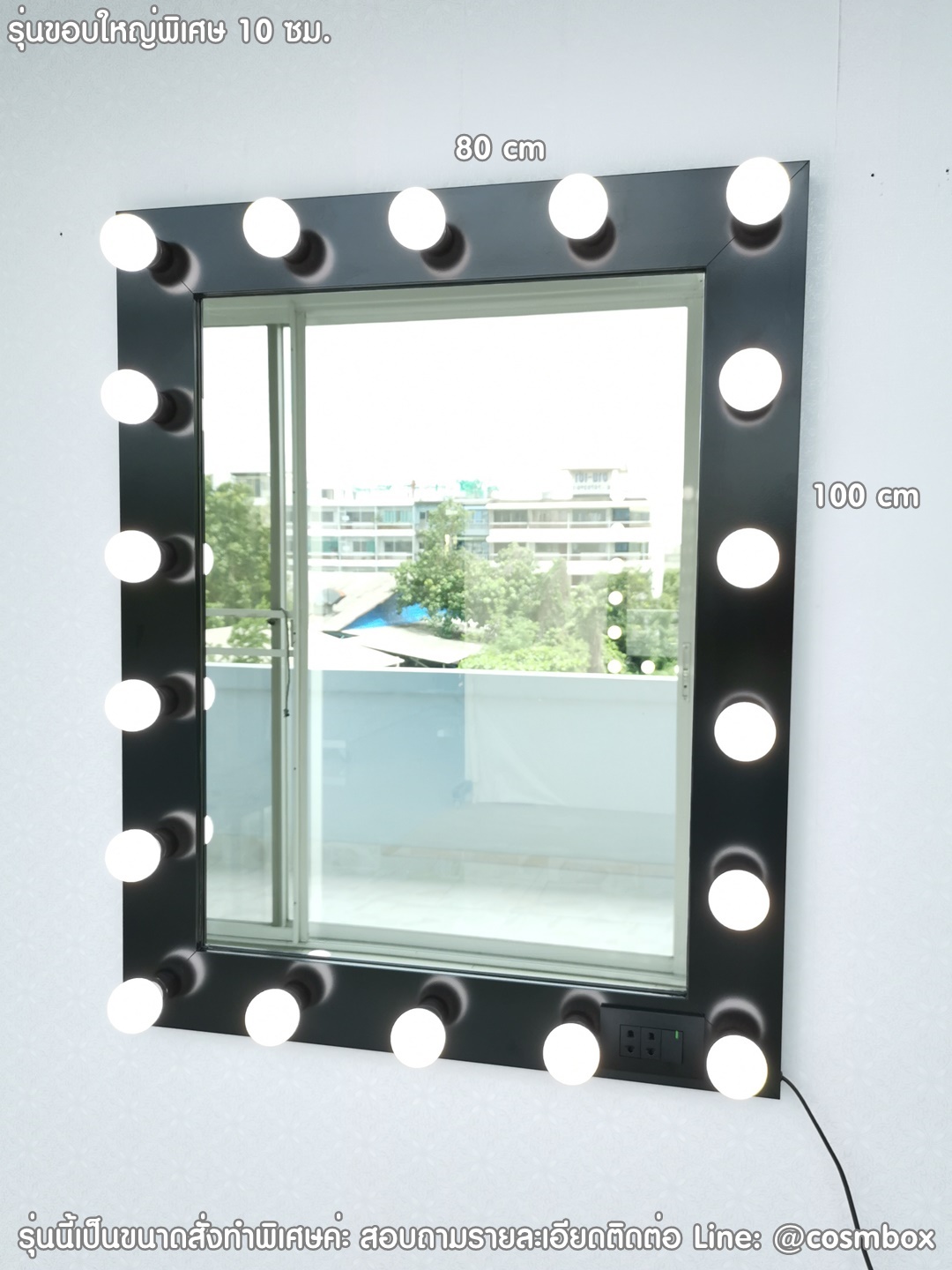 กระจกแต่งหน้ามีไฟ กระจกแต่งหน้า กระจกมีไฟ - 80x100cm. (รุ่นแขวนติดผนัง ขอบใหญ่พิเศษ 10 ซม.)