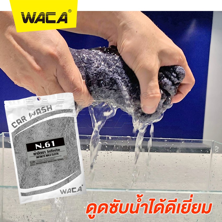 ผ้าขัดเงาN61