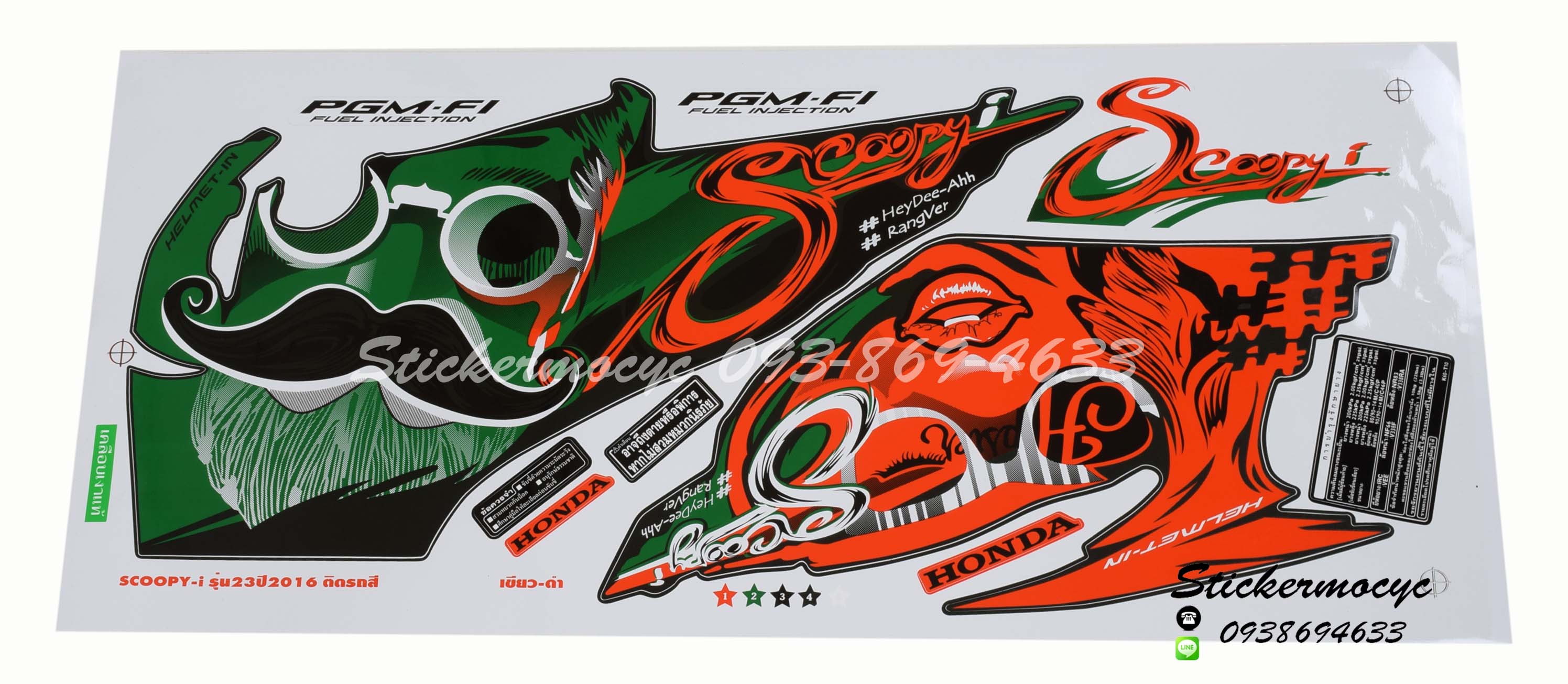 สติ๊กเกอร์ติดรถ มอเตอร์ไซค์ ฮอนด้า สกู้ปปี้ไอ Sticker Honda Scoopy i ปี 2016 รุ่น 23 ติดรถ สีเขียว ดำ (เคลือบเงาแท้)