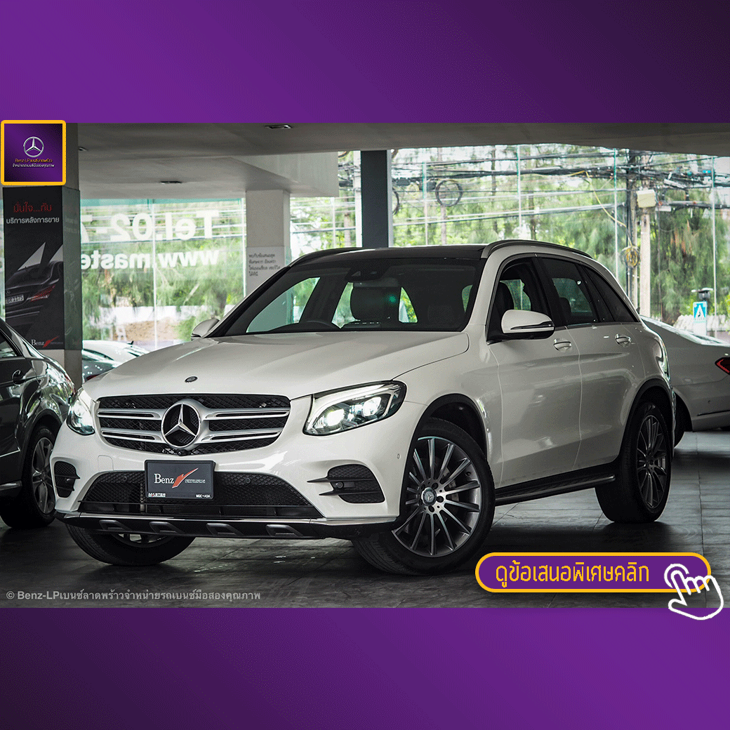 จองแล้ว GLC250d AMG Dynamic W253