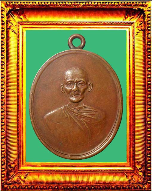 เหรียญรุ่นแรกหลวงพ่อพุ่มวัดบางโคล่ องค์ที่ 2