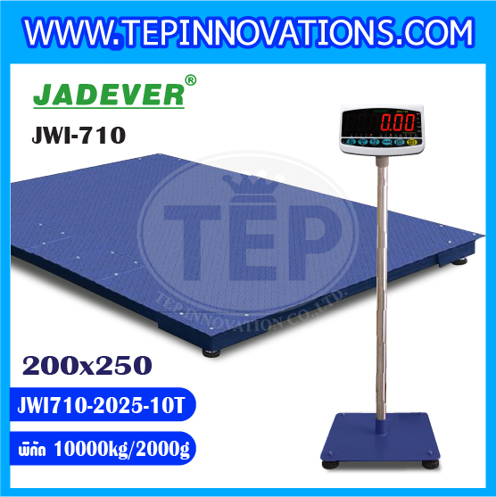 เครื่องชั่ง10ตัน พร้อมแท่นชั่งเหล็กขนาด 200 x 250 cm เครื่องชั่งน้ำหนักดิจิตอล10ตัน เครื่องชั่งแบบวางพื้น10ตัน เครื่องชั่งตั้งพื้น10ตัน ตาชั่ง10ตัน ยี่ห้อ JADEVER รุ่น JWI-710