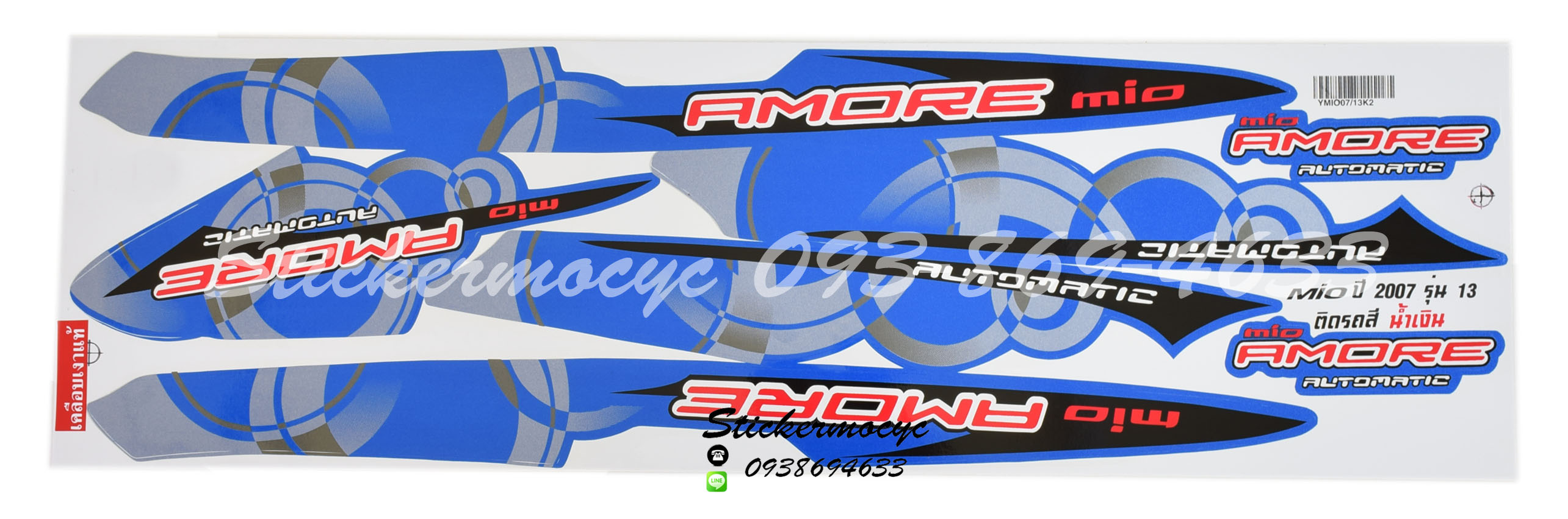 สติ๊กเกอร์ Yamaha Mio Amore ปี 2007 รุ่น 13 ติดรถสี น้ำเงิน (เคลือบเงา)
