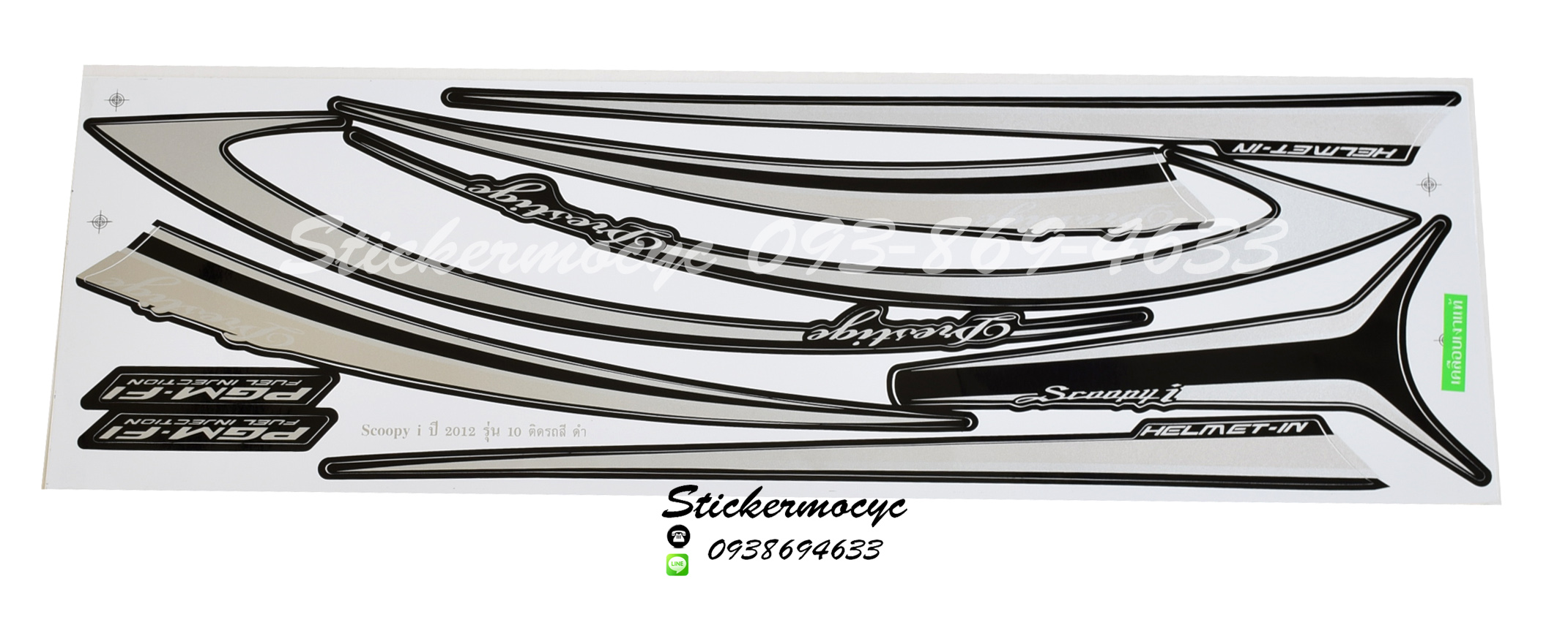 สติ๊กเกอร์ติดรถมอเตอร์ไซค์ Honda Scoopy i ปี 2012 รุ่น 10 ติดรถสี ดำ (เคลือบเงาแท้)