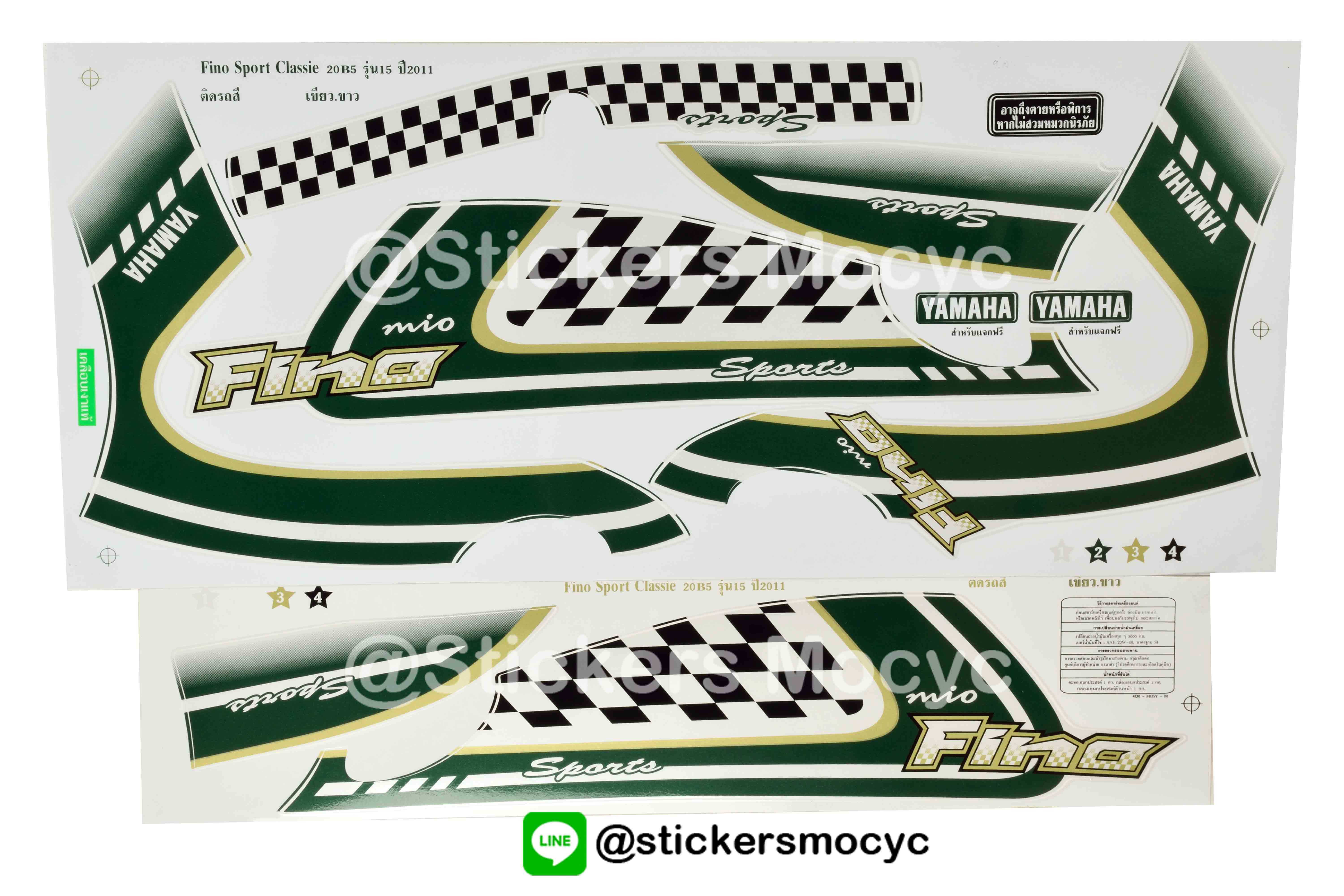 สติ๊กเกอร์ Yamaha Fino Sport Classie ปี 2011 รุ่น 15 20B5 ติดรถสี เขียว ขาว (เคลือบเงา)