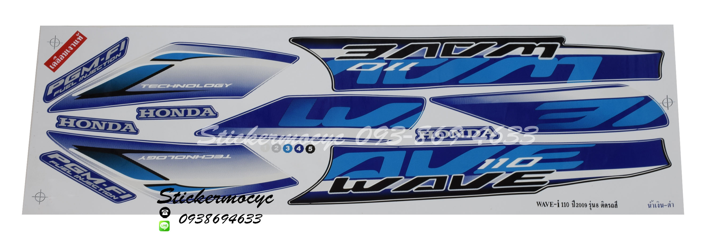 สติ๊กเกอร์ติดรถ มอเตอร์ไซค์ ฮอนด้า เวฟ 110i Sticker Honda Wave 110i ปี 2009 รุ่น 8 ติดรถ สีนํ้าเงิน ดํา (เคลือบเงา)