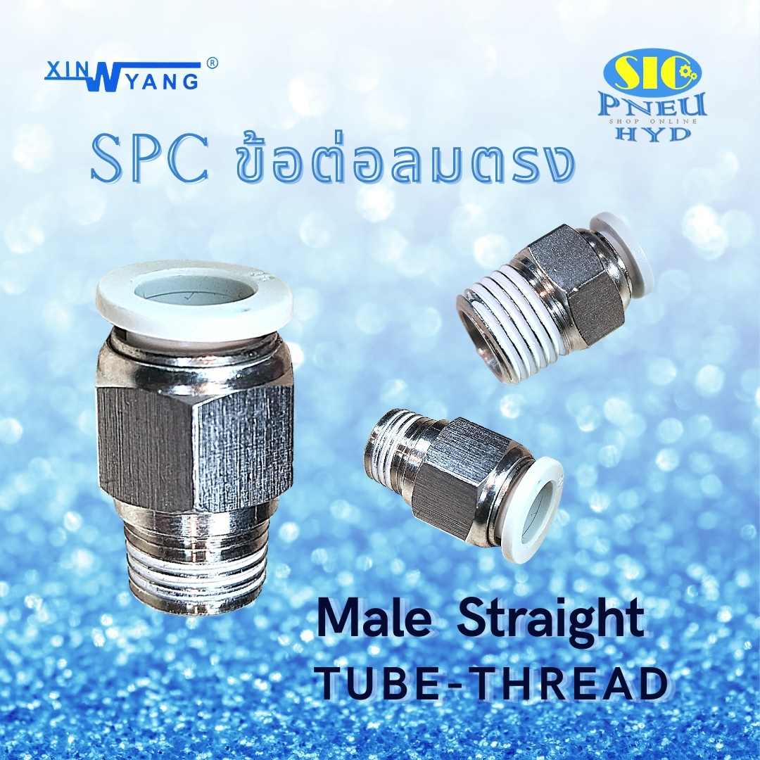 SPC : ข้อต่อลมต่อตรงสวมสาย เกลียวนอก MALE STRAIGHT TUBE TO THREAD