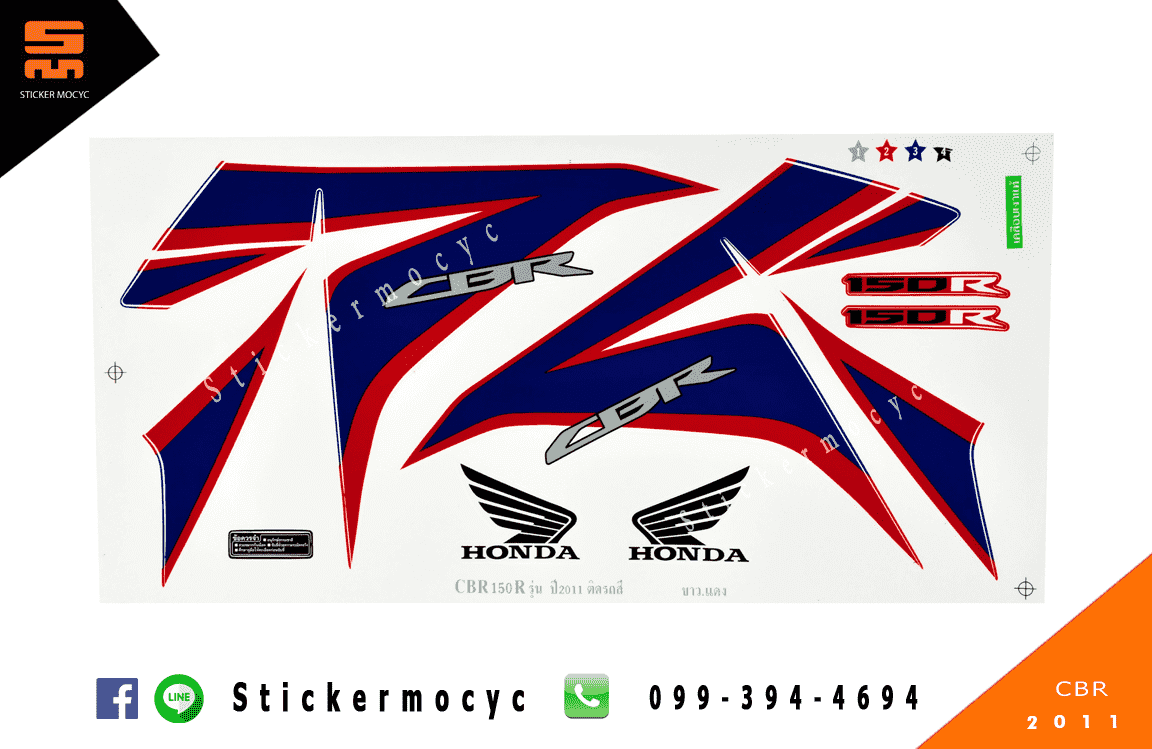 สติ๊กเกอร์ cbr150r แต่ง ปี 2011 ฮอนด้า ซีบีอาร์ ติดรถ สีขาว แดง รุ่น 2 (เคลือบเงา)