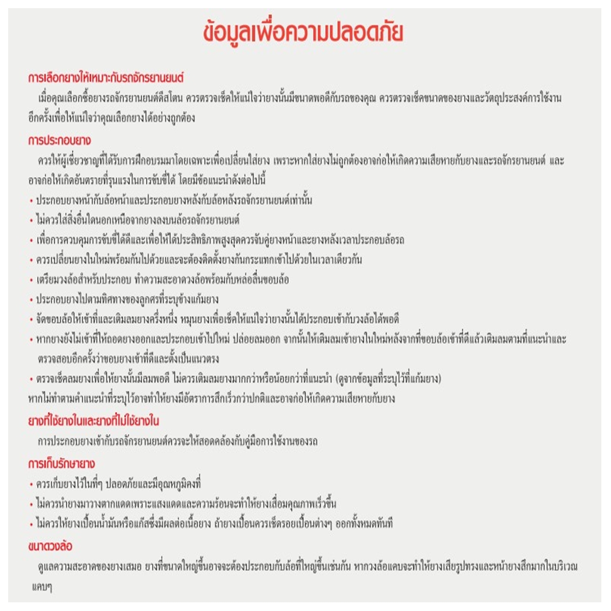 ยางมอเตอร์ไซค์ชนิด เรเดียล รุ่น D829 ชนิด TL ยี่ห้อ DEESTONE ขนาด 90/90-12 ,100/90-12 ,110/70-12 ,110/90-12 ,120/70-12 ,130/70-12
