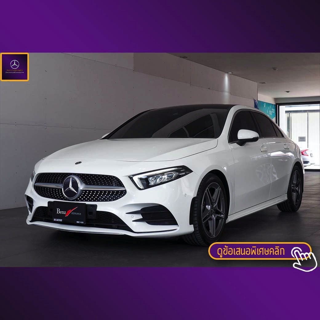 จองแล้ว A200 AMG W177