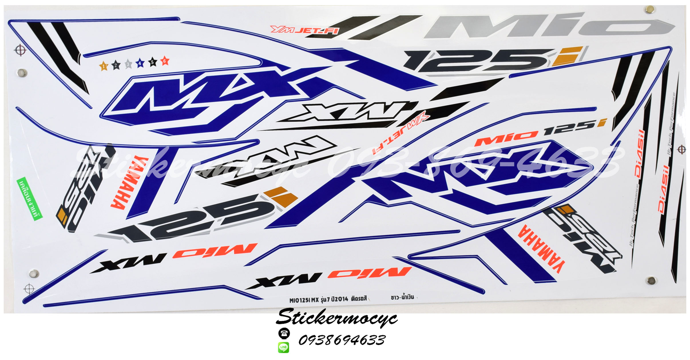 สติ๊กเกอร์ Yamaha Mio 125 i ปี 2014 รุ่น 7 MX ติดรถสี ขาว น้ำเงิน (เคลือบเงา)