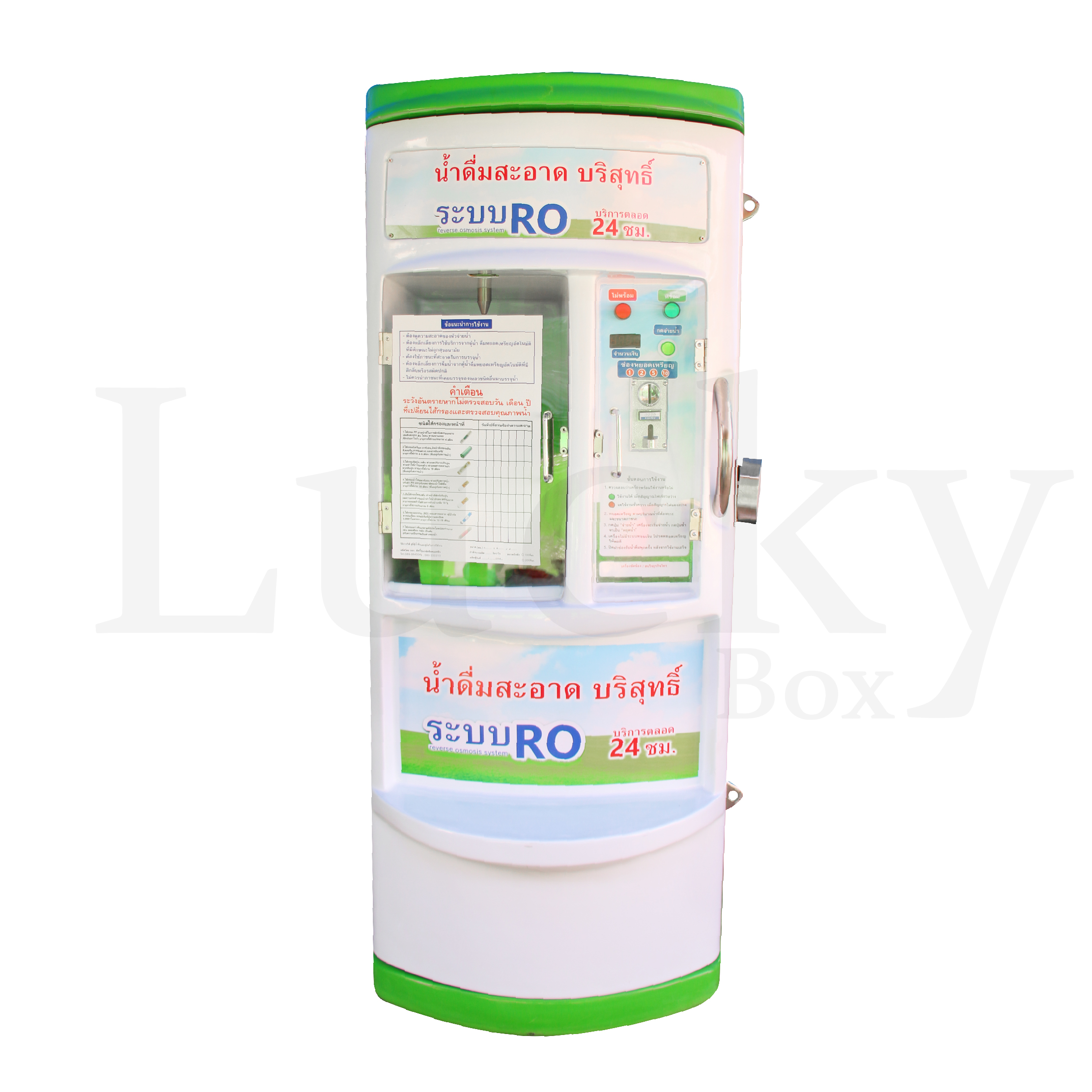 ตู้น้ำหยอดเหรียญ ระบบ RO ขนาด 100 ลิตร ระบบกรอง 7 ขั้นตอน