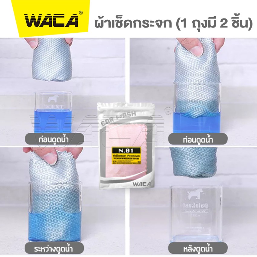 ผ้าเช็ดกระจก(ไม่จำกัดสี)