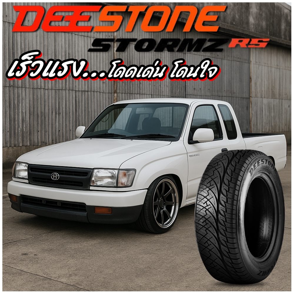 ยางรถยนต์ ขนาด 265/40R18 รุ่น STORMZ RS (แก้มดำ) ยี่ห้อ Deestone (แถมจุ๊บลม)
