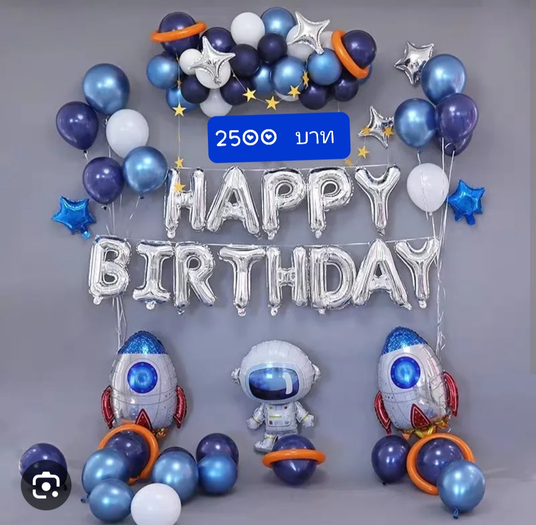 Set วันเกิด ลูกโป่งอวกาศ Space Balloons