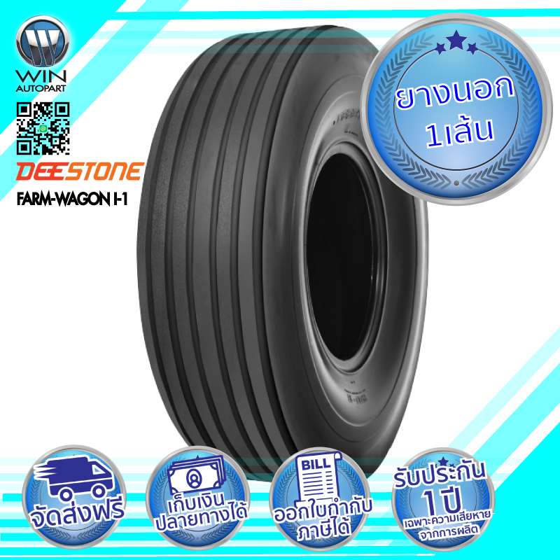 9.5L-15 8PR ยี่ห้อ DEESTONE รุ่น FARM-WAGON I-1 TL ยางรถเกษตรกรรม