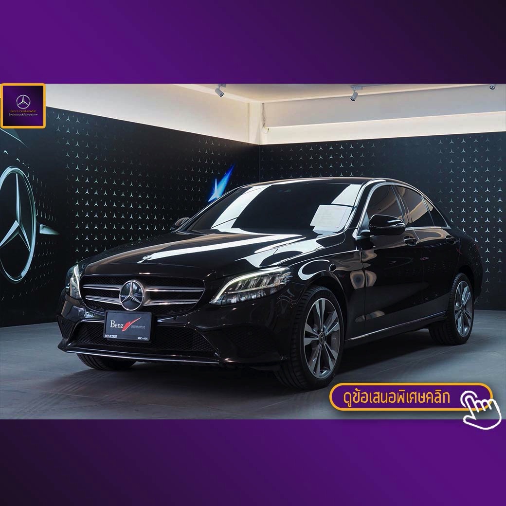 จองแล้ว C220d Avantgarde W205