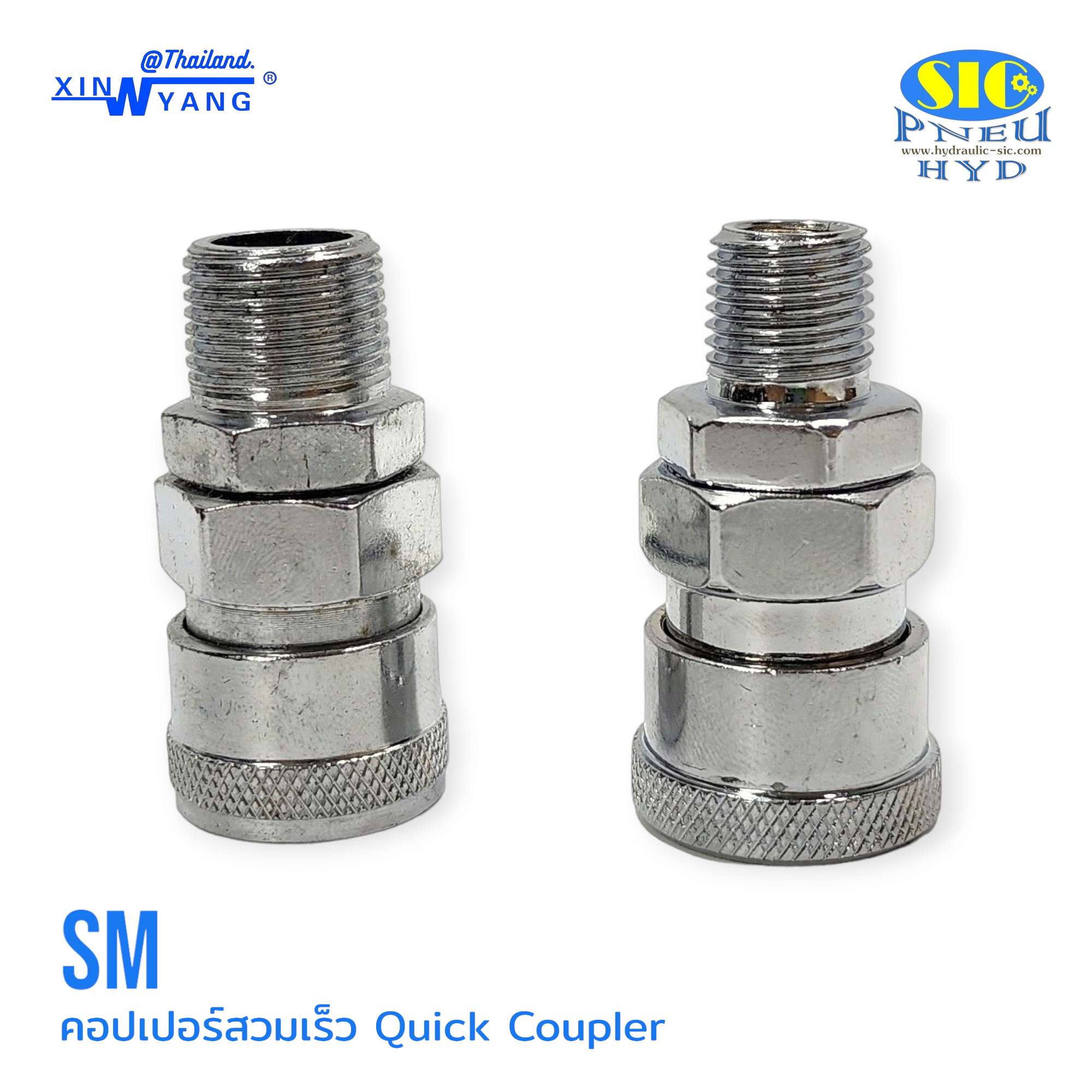SM PM : ข้อต่อลมสวมเร็ว หัวคอปเปอร์ แบบเกลียวนอก Quick Coupler XINYANG