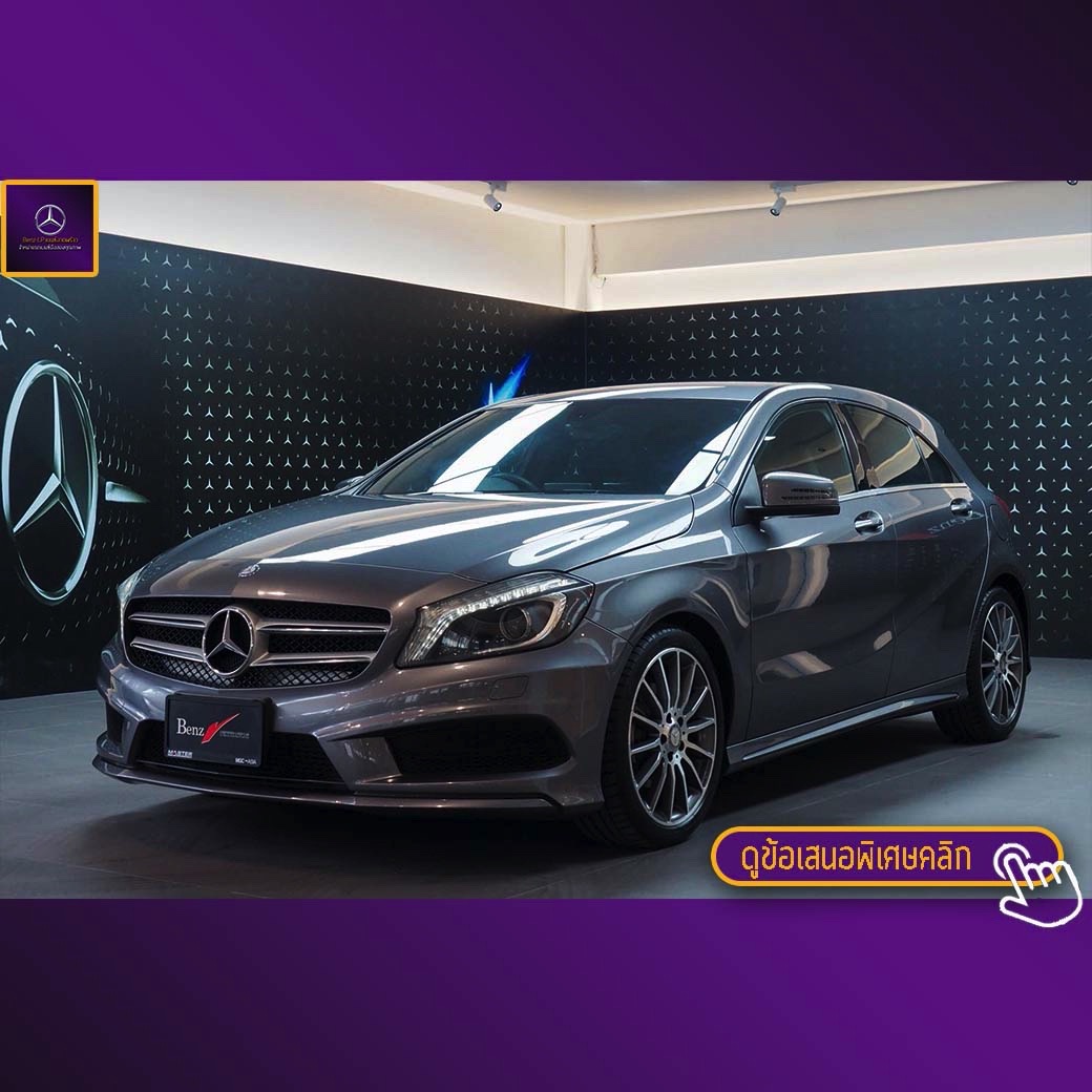 จองแล้ว A180 AMG Sport W176