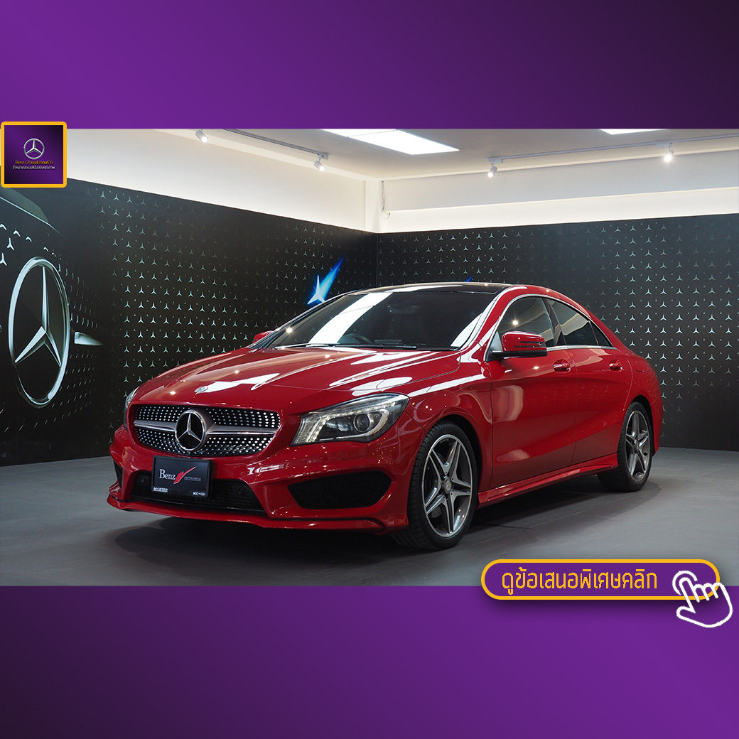 จองแล้ว CLA250 AMG W117