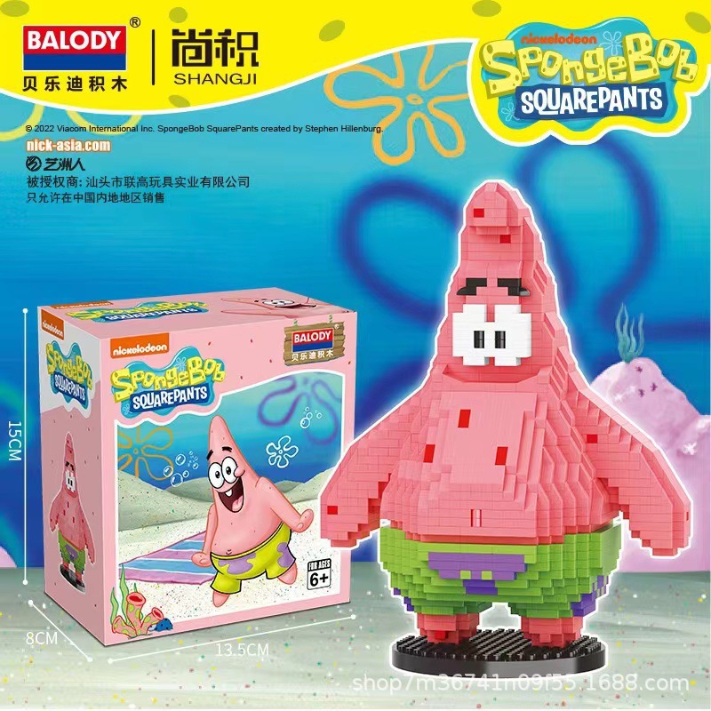 ชุดตัวต่อการ์ตูน สปองบ๊อบ x Balody