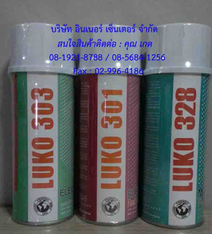 จำหน่ายLUKO318 Cutting Oil สเปรย์น้ำมันหล่อเย็นใช้หล่อลื่นและระบายความร้อนป้องกันการเกิดสนิมใช้ได้กับโลหะทุกชนิด สนใจติดต่อ(เกด)081-9218788 /085-6841256