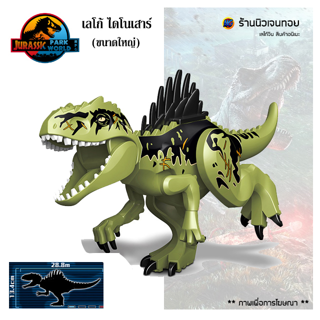 เลโก้ไดโนเสาร์ Hybrid Giganotosaurus (ไม่มีกล่อง)