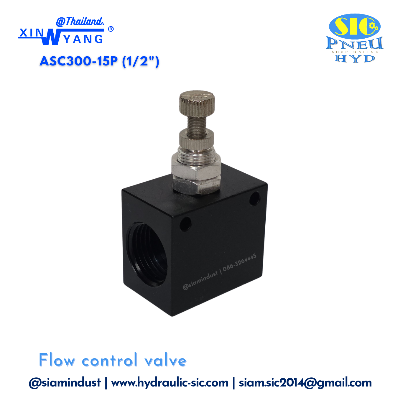 ASC Air Flow Control Valve ตัวปรับความเร็วลม วาล์วปรับความเร็วลม วาล์วควบคุมอัตราการไหล