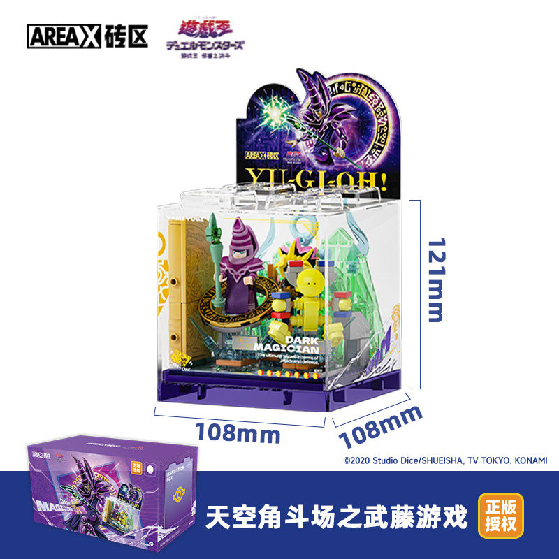 (สินค้าลิขสิทธิ์แท้) ชุดตัวต่อการ์ตูน Yu-Gi-Oh! x AreaX