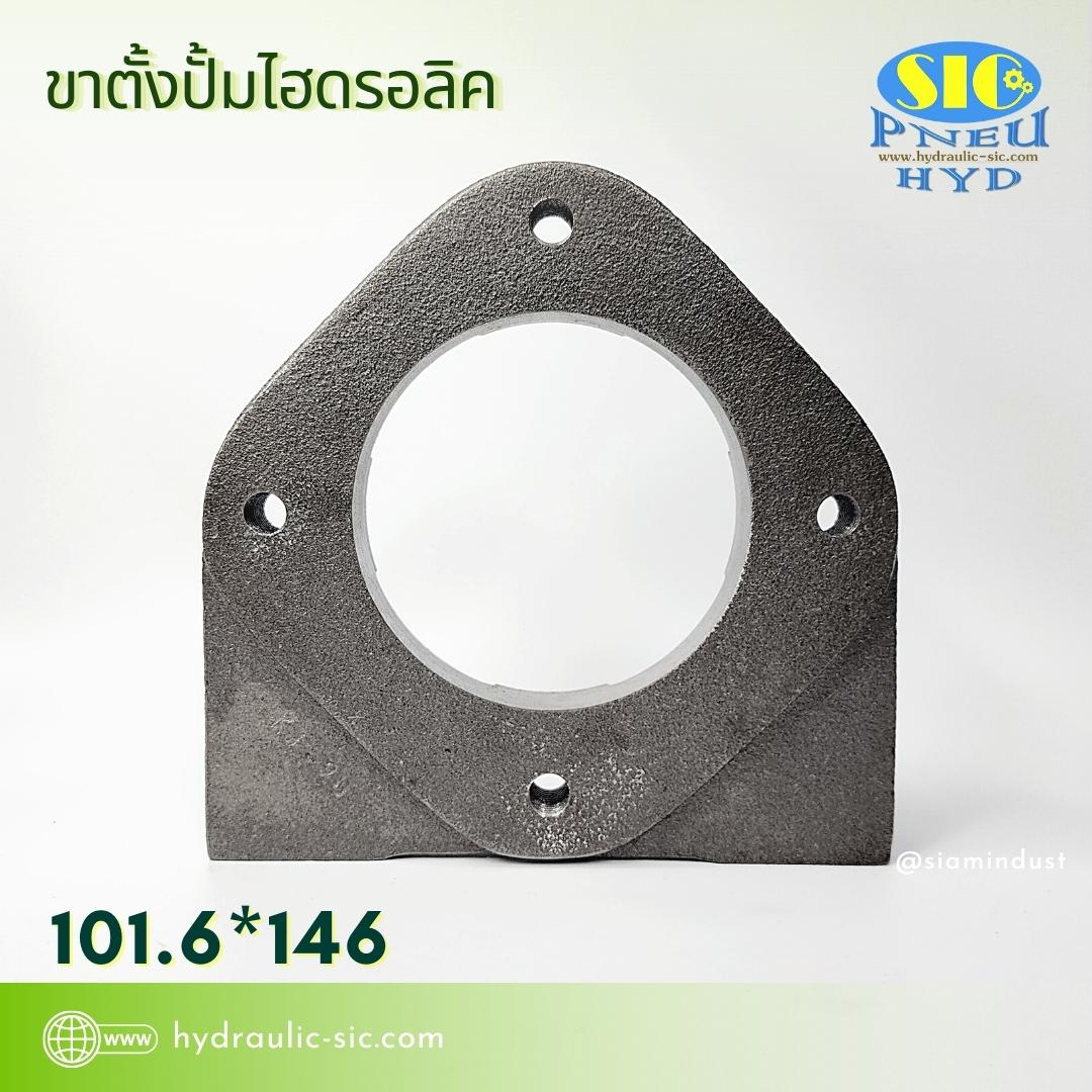 FHR-2 ขาตั้งปั้มไฮดรอลิค Foot Mounts for Hydraulic Pump (PV2R2 , KT6C , VQ20 , VQ25 , V23 , V38)