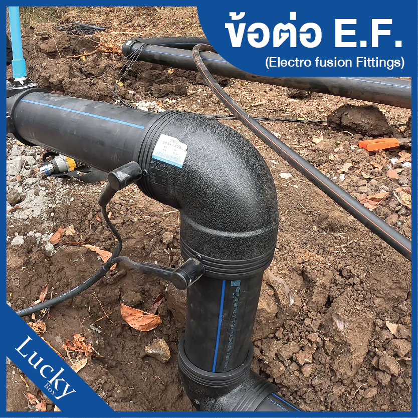 ข้อต่อ E.F. ต่อตรงลด ขนาด 3x2 นิ้ว ข้อต่อ Electrofusion ข้อต่อท่อ HDPE