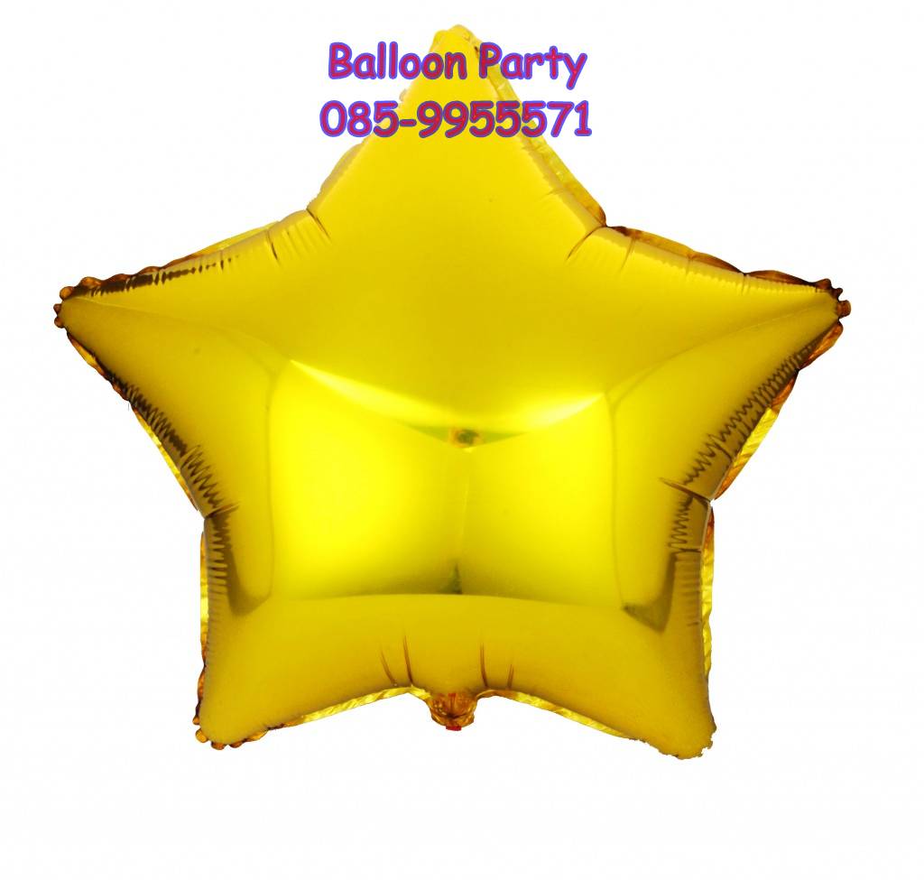 ลูกโป่งฟรอยรูปดาวสีทอง Star Foil Balloon Gold Color