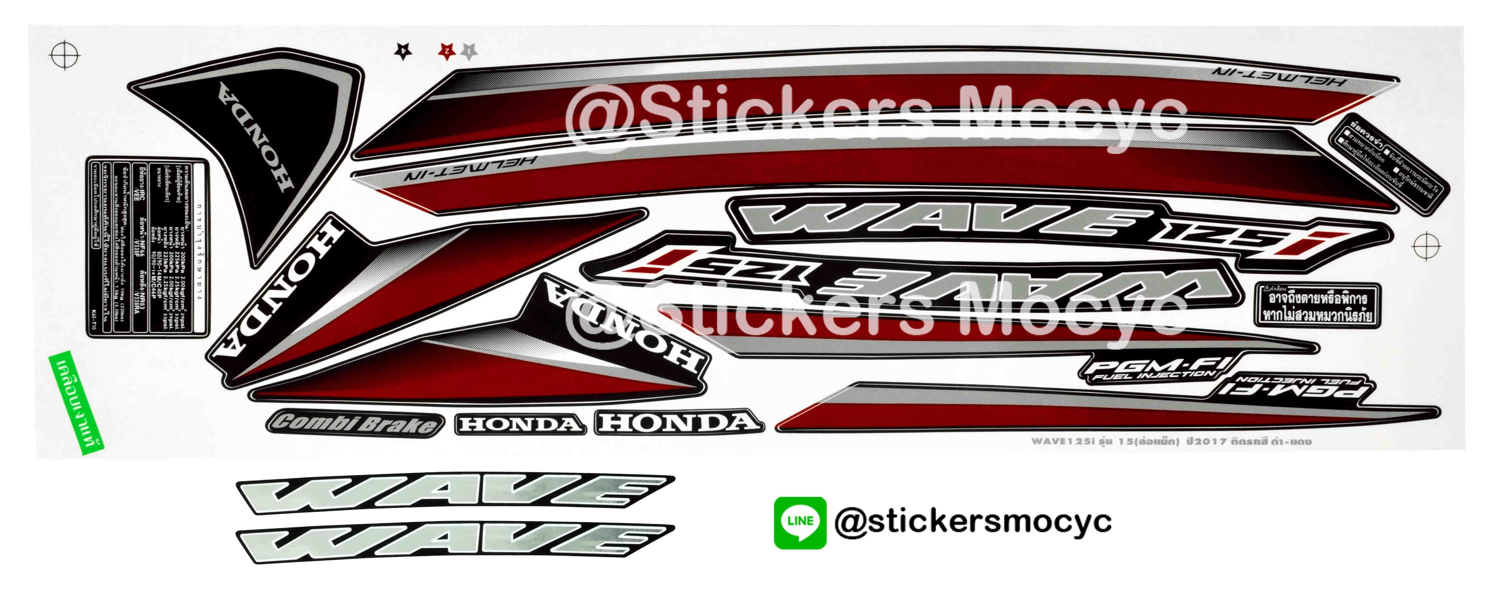 สติ๊กเกอร์ติดรถ มอเตอร์ไซค์ ฮอนด้า เวฟ 125i Sticker Honda Wave 125i ปี 2017 รุ่น 15 ติดรถ สีดำ แดง (เคลือบเงา)