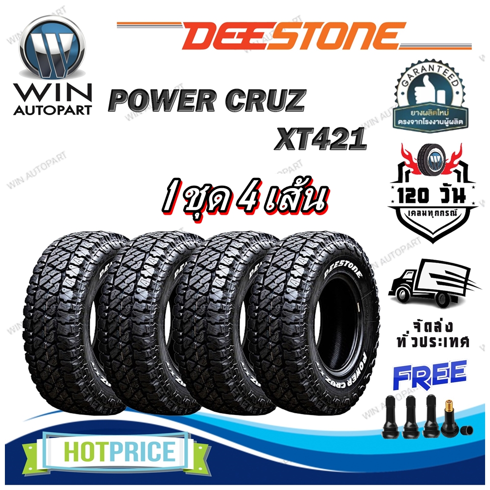 ยางรถยนต์ ขนาด 285/75R16 ,235/75R15 ,265/75R16 ,31x10.5R15 ,245/75R16 ,265/60R18 ,265/70R16 รุ่น POWER CRUZ XT421 ยี่ห้อ Deestone (แถมจุ๊บลม)