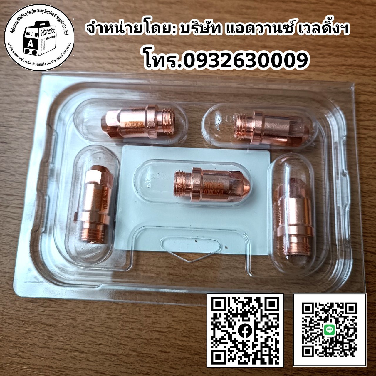 ELECTRODEYK100 อะไหล่หัวตัดพลาสม่าYK100