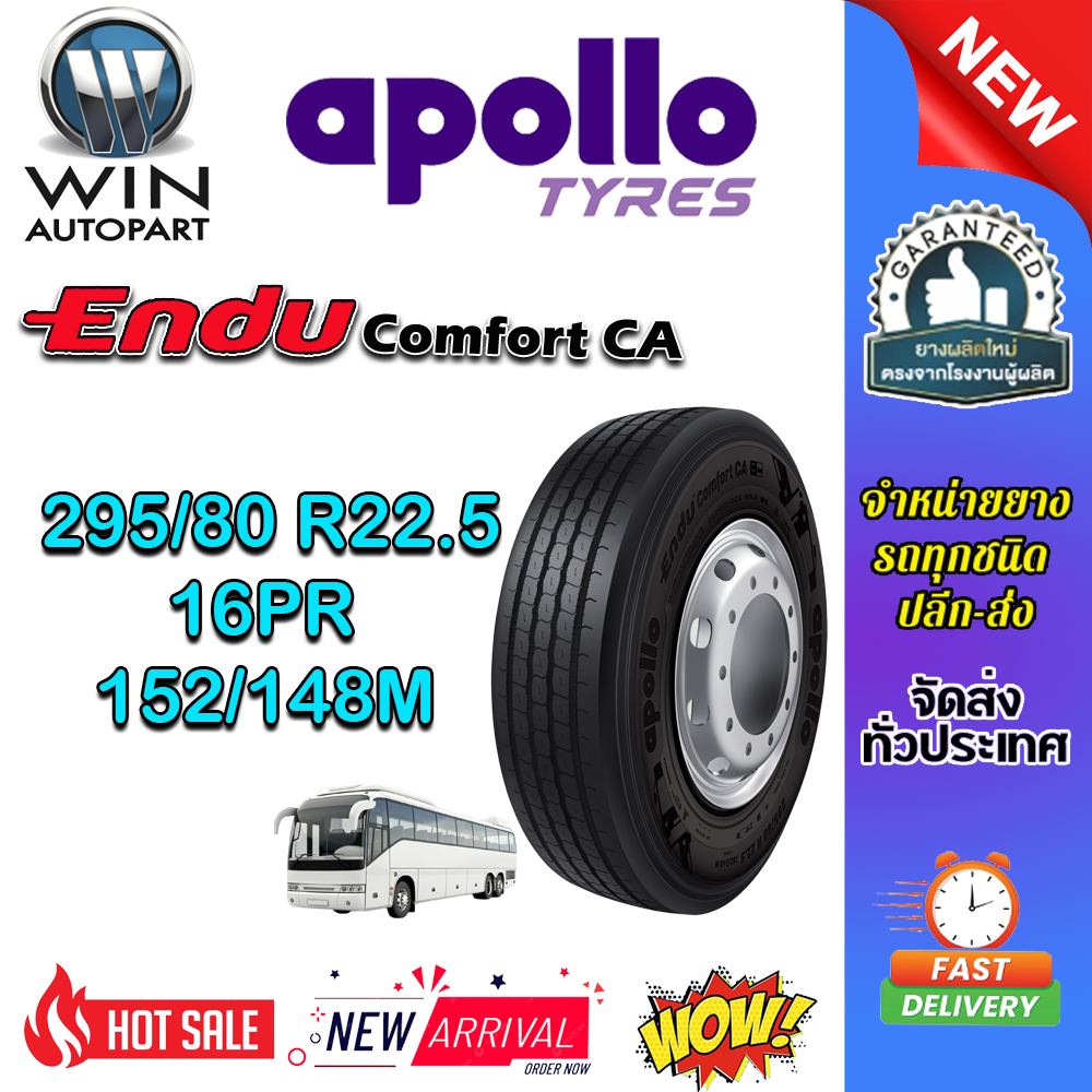 ยางรถบรรทุก เรเดียล ขนาด 295/80R22.5 16PR Endu Comfort CA ยี่ห้อ APOLLO