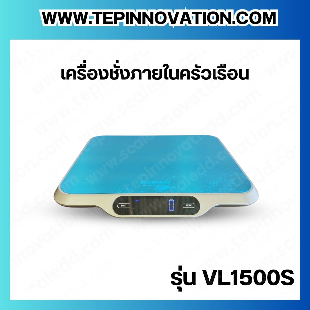 เครื่องชั่งดิจิตอล 15กิโลกรัม เครื่องชั่งใช้ในครัวเรือน 15Kg พิกัด 15kg ความละเอียด 1g ยี่ห้อ SUNFORD รุ่น VL1500S (รหัสตัวแทน B198)