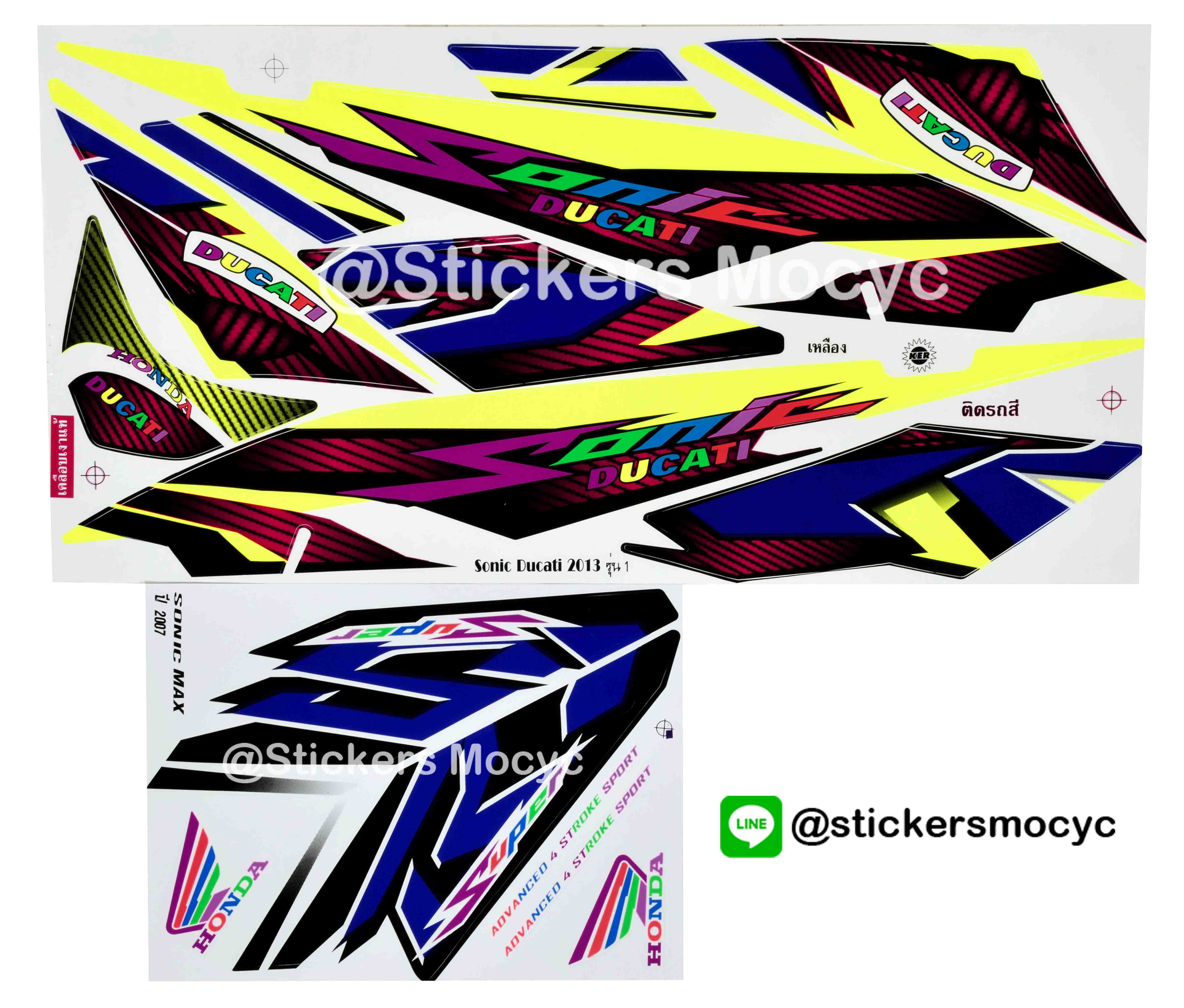 สติ๊กเกอร์ติดรถ มอเตอร์ไซค์ ฮอนด้า โซนิคแต่ง ดูคาติ Sticker Honda Sonic Ducati ปี 2013 รุ่น 1 ติดรถ สีเหลือง (เคลือบเงา)
